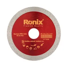 Granite Cutting Disk 230 mm